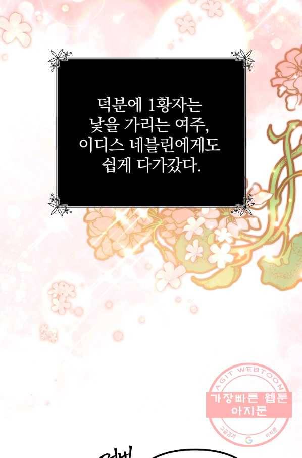 이혼해주세요,남편님! 7화 7