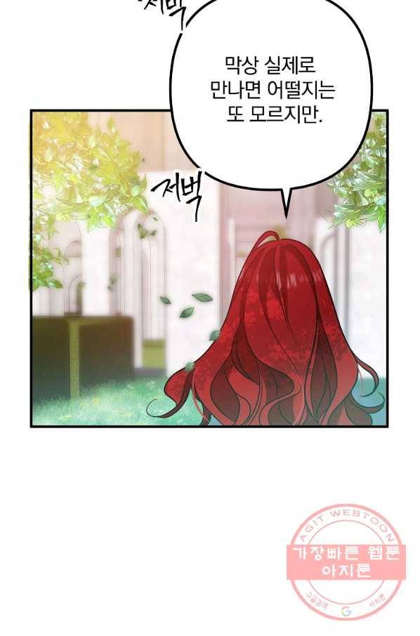 이혼해주세요,남편님! 7화 8
