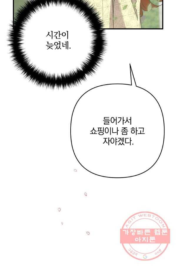 이혼해주세요,남편님! 7화 10