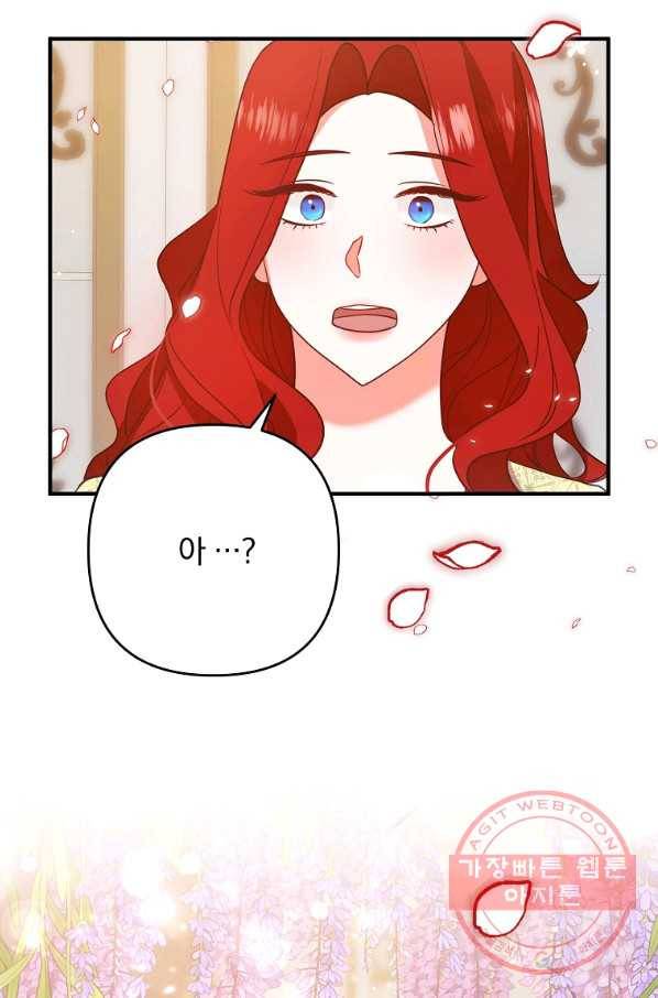 이혼해주세요,남편님! 7화 12