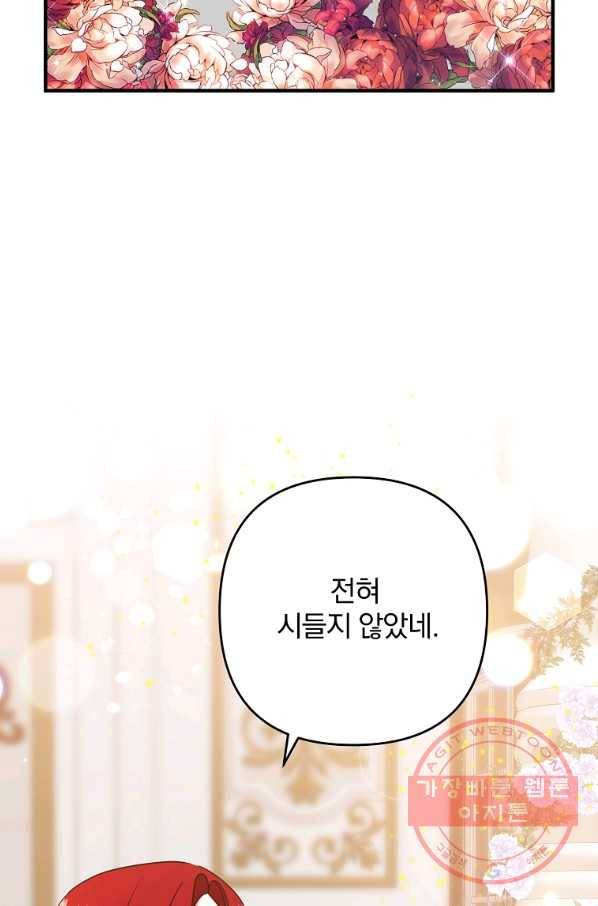 이혼해주세요,남편님! 7화 16