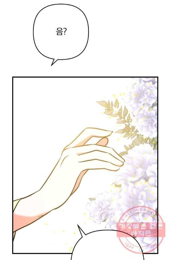 이혼해주세요,남편님! 7화 18