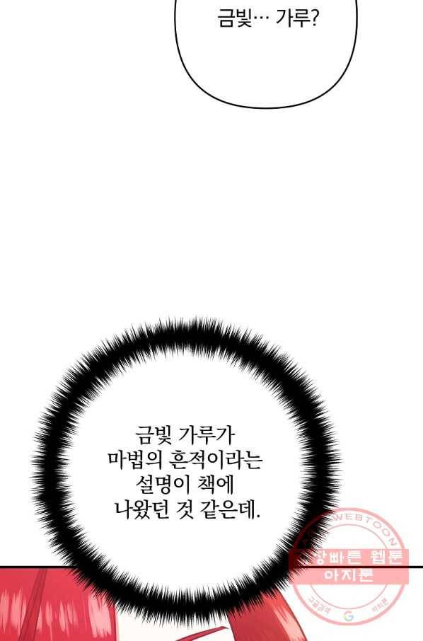 이혼해주세요,남편님! 7화 19