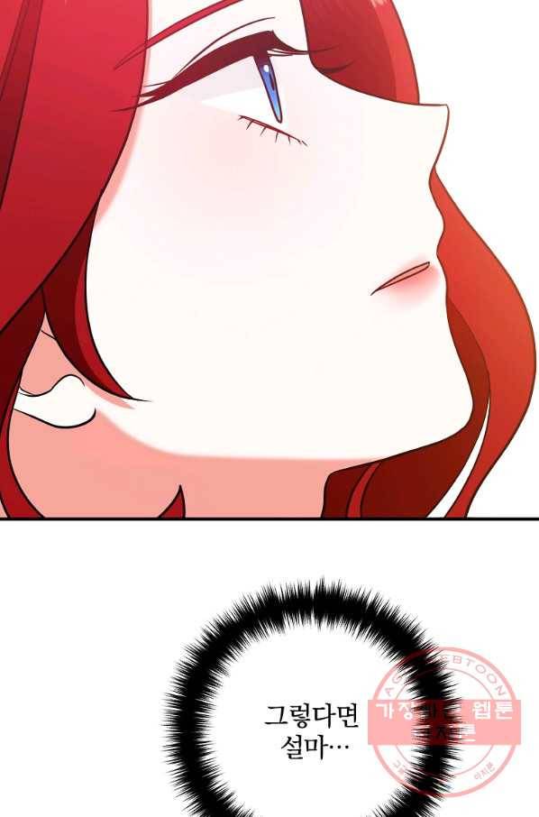 이혼해주세요,남편님! 7화 20