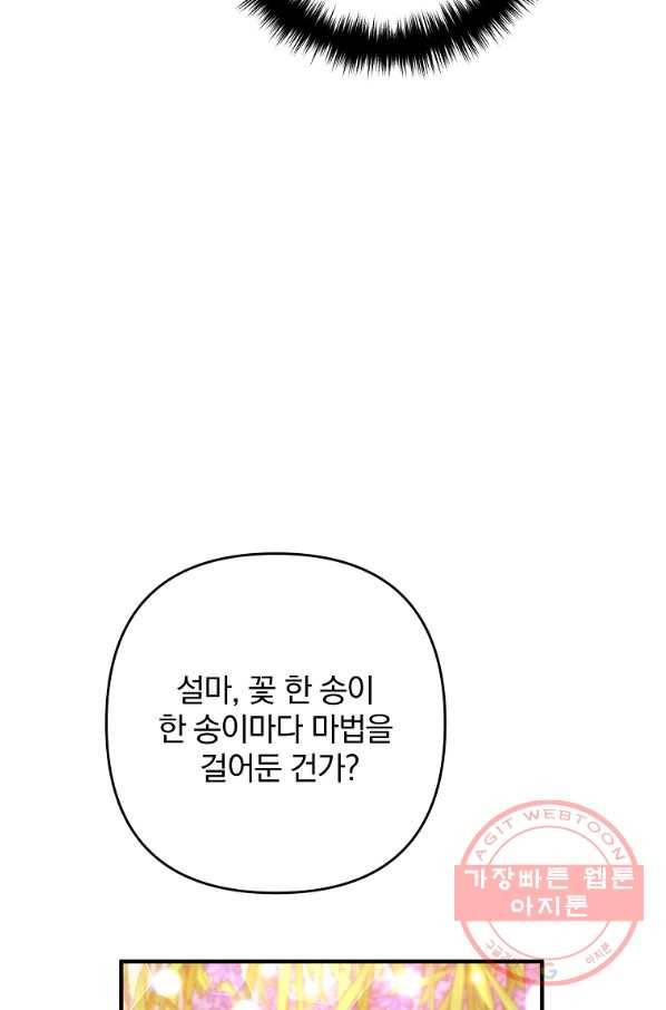 이혼해주세요,남편님! 7화 21