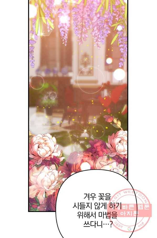 이혼해주세요,남편님! 7화 22
