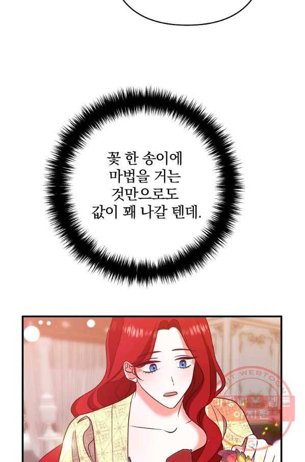 이혼해주세요,남편님! 7화 23