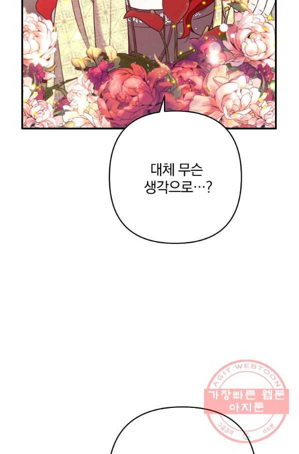이혼해주세요,남편님! 7화 24