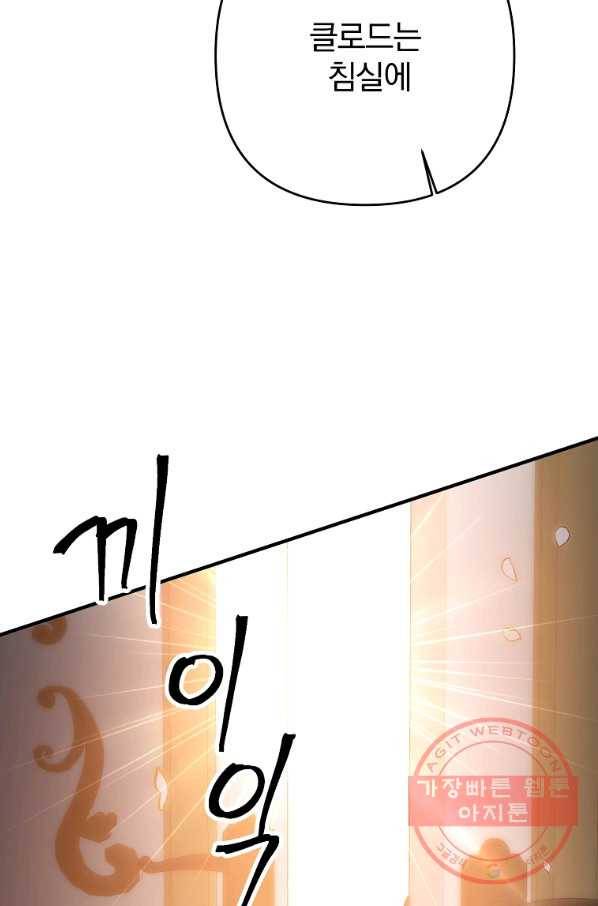이혼해주세요,남편님! 7화 25