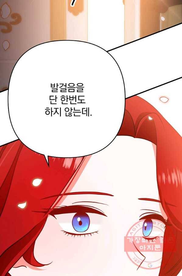 이혼해주세요,남편님! 7화 26
