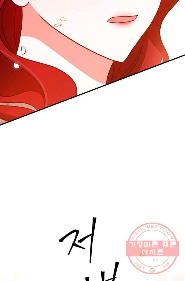이혼해주세요,남편님! 7화 27