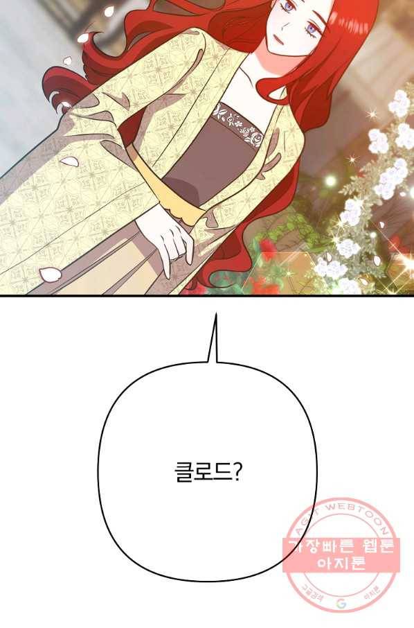 이혼해주세요,남편님! 7화 31