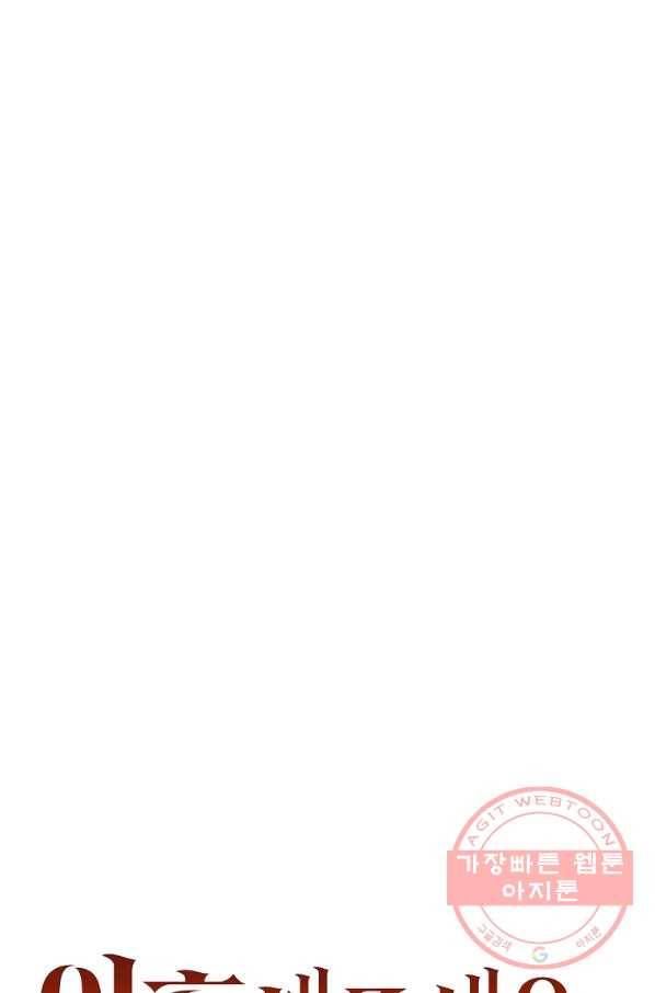 이혼해주세요,남편님! 7화 32