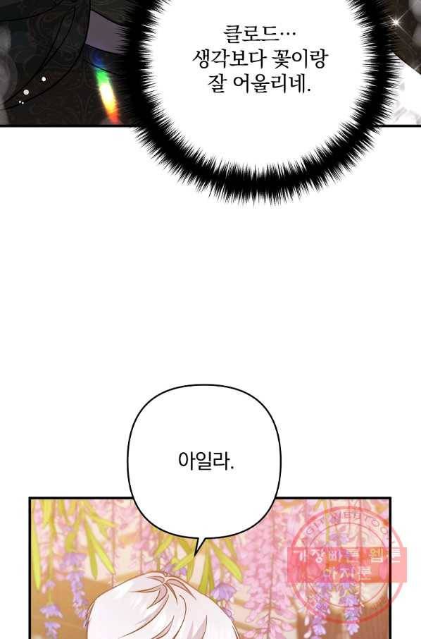이혼해주세요,남편님! 7화 36