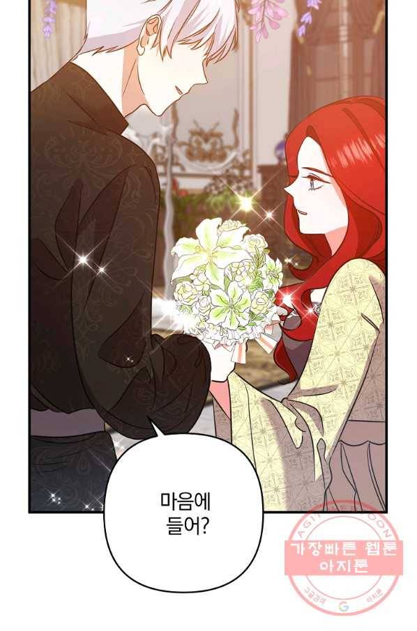 이혼해주세요,남편님! 7화 37
