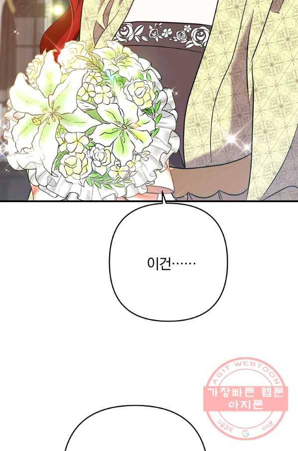 이혼해주세요,남편님! 7화 39