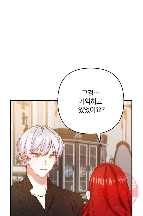 이혼해주세요,남편님! 7화 41