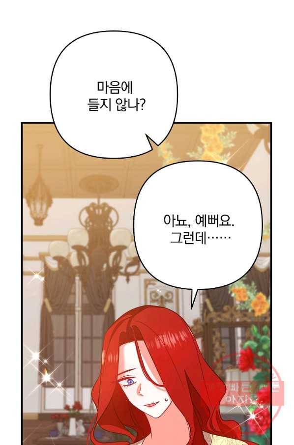 이혼해주세요,남편님! 7화 43