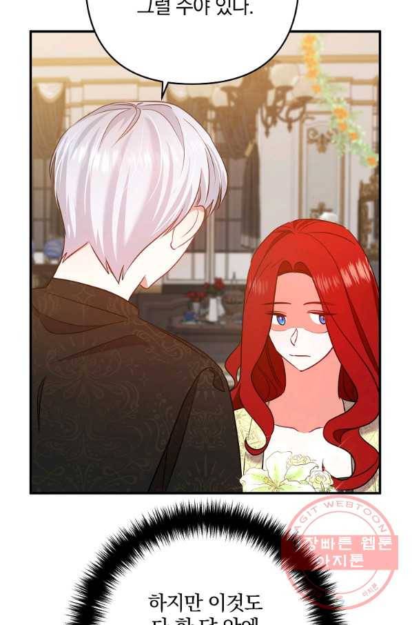 이혼해주세요,남편님! 7화 45