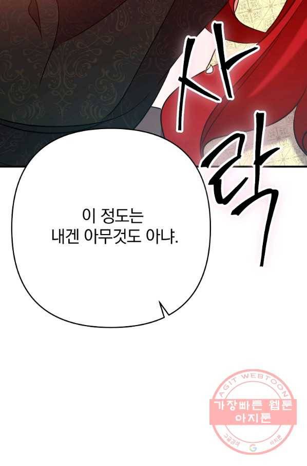 이혼해주세요,남편님! 7화 50