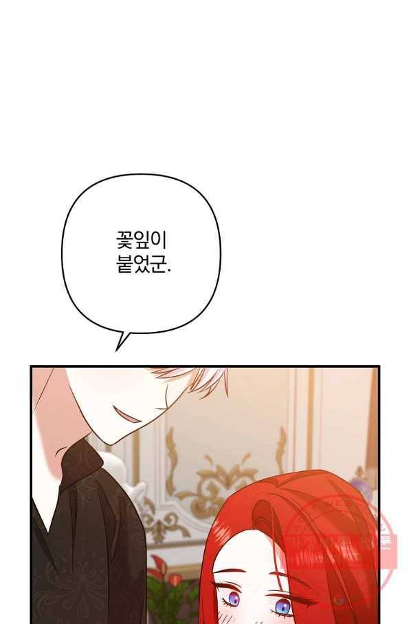 이혼해주세요,남편님! 7화 51
