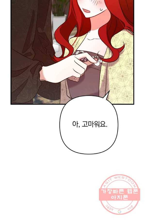 이혼해주세요,남편님! 7화 52