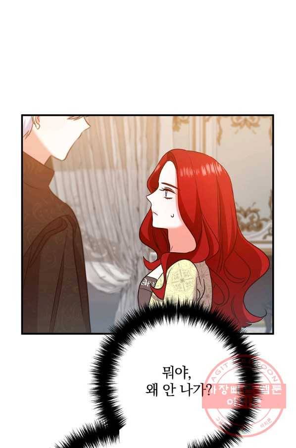 이혼해주세요,남편님! 7화 55