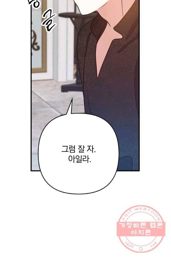 이혼해주세요,남편님! 7화 57