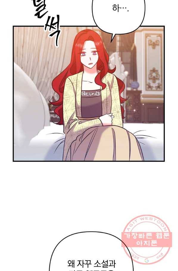 이혼해주세요,남편님! 7화 60