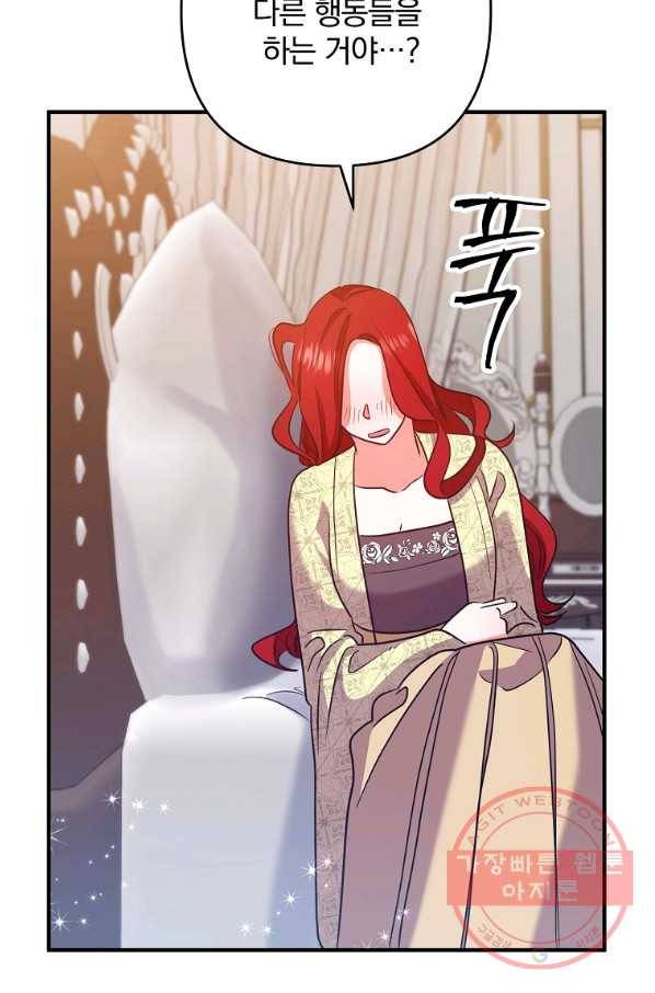 이혼해주세요,남편님! 7화 61