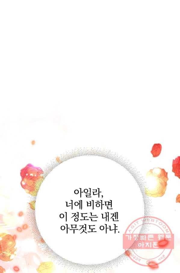 이혼해주세요,남편님! 7화 62