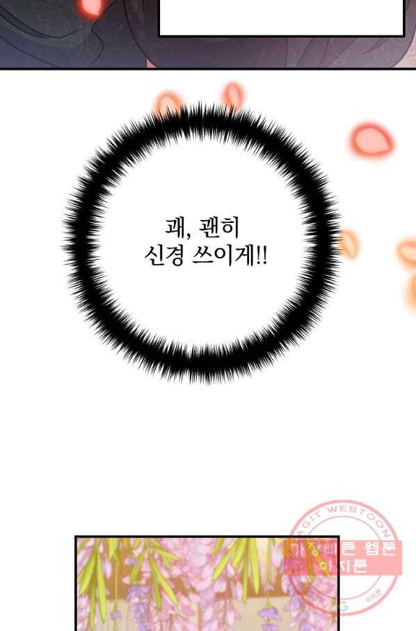 이혼해주세요,남편님! 7화 64
