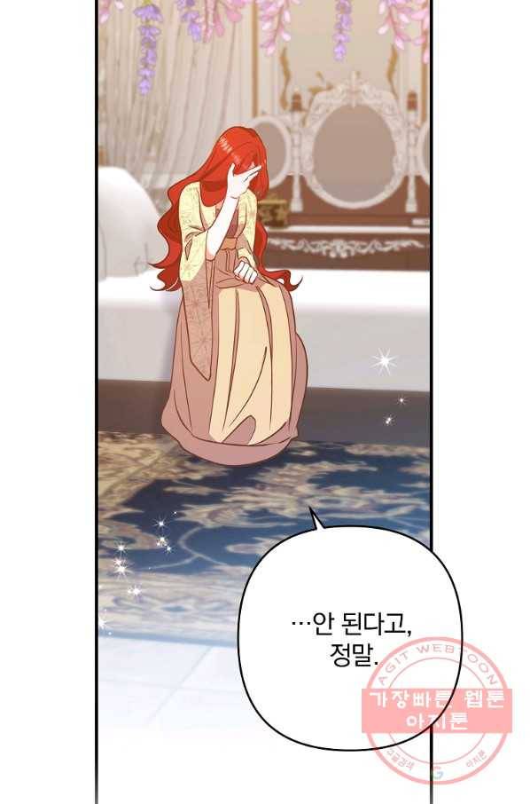 이혼해주세요,남편님! 7화 65