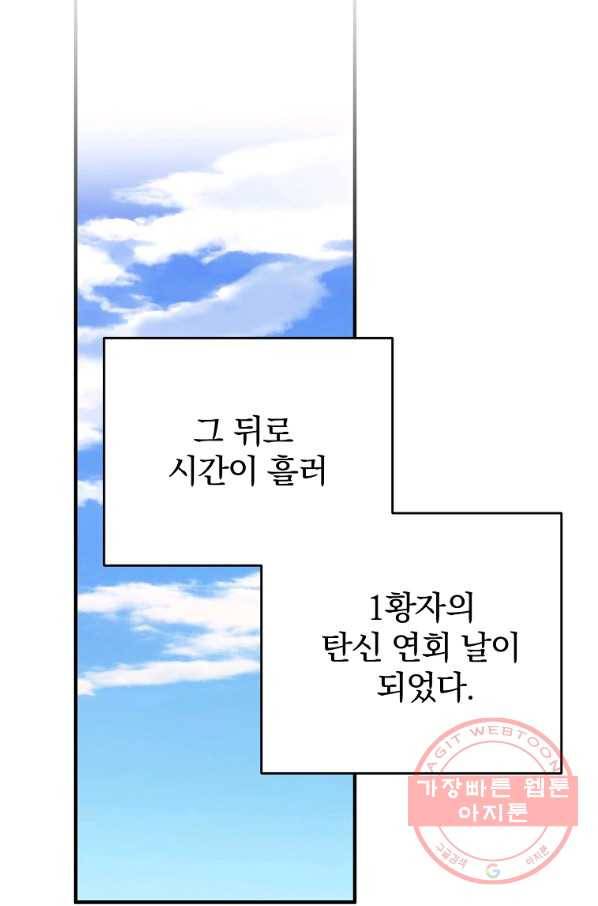 이혼해주세요,남편님! 7화 67