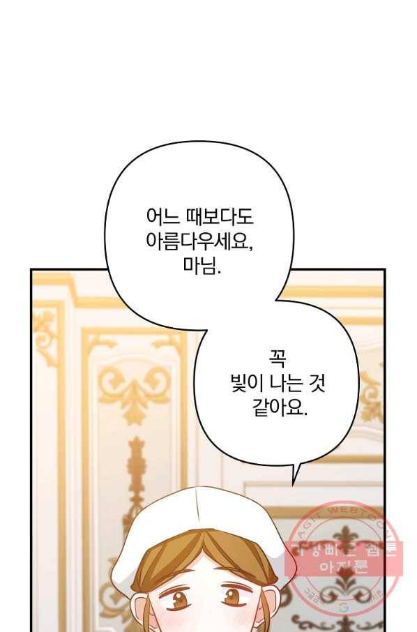 이혼해주세요,남편님! 7화 68