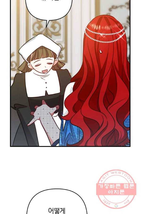 이혼해주세요,남편님! 7화 79