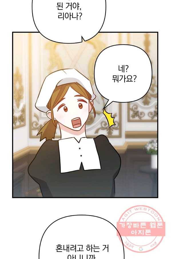 이혼해주세요,남편님! 7화 80