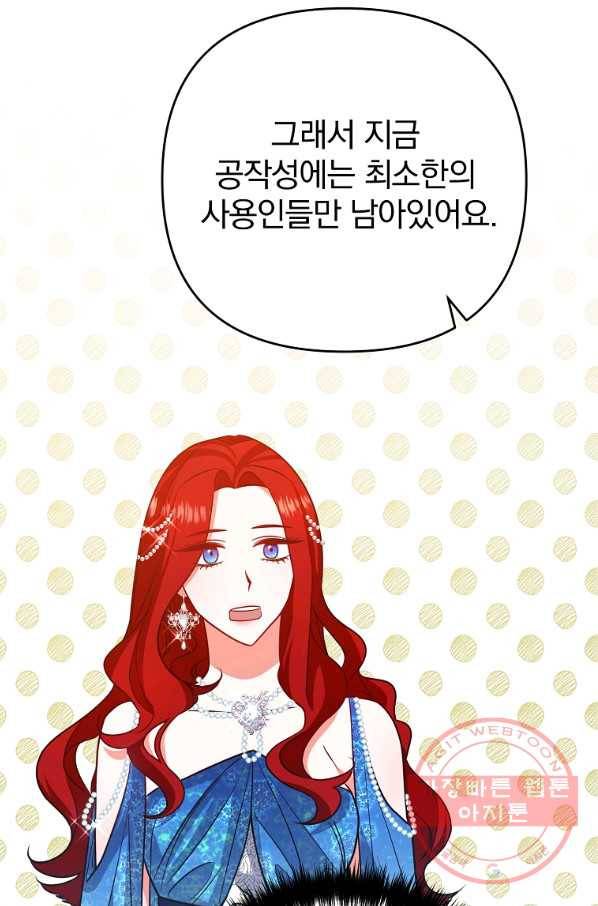 이혼해주세요,남편님! 7화 83