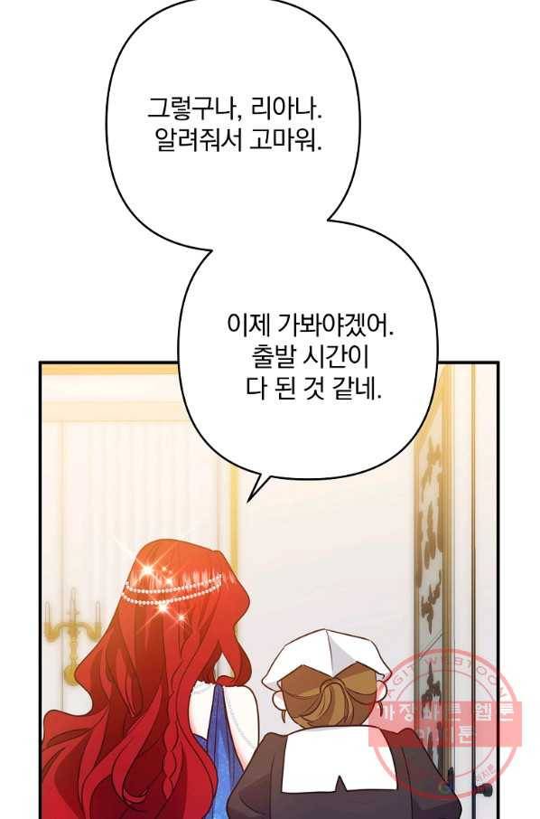 이혼해주세요,남편님! 7화 86