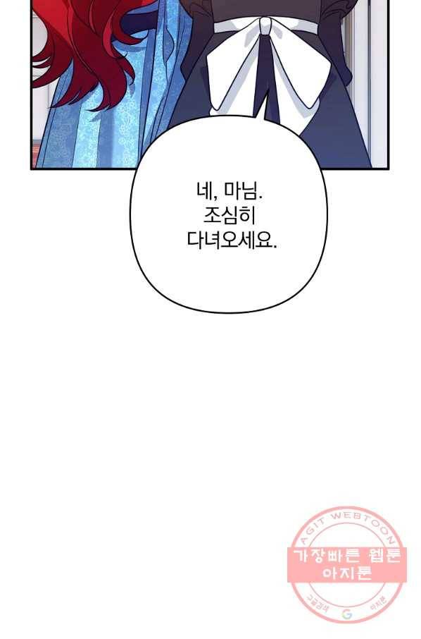 이혼해주세요,남편님! 7화 87