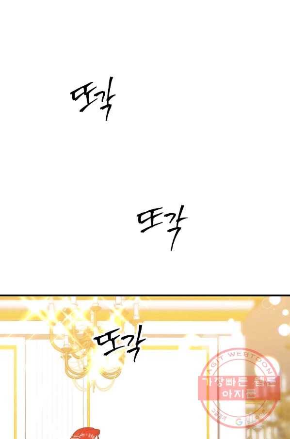 이혼해주세요,남편님! 7화 88