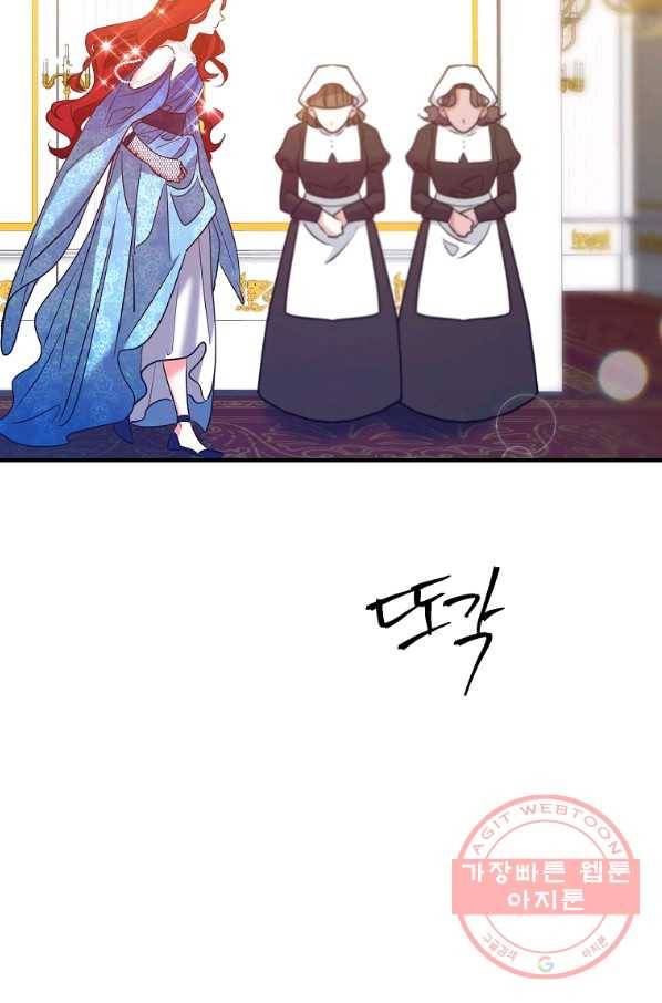 이혼해주세요,남편님! 7화 89