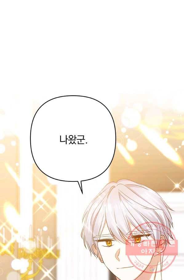 이혼해주세요,남편님! 7화 90