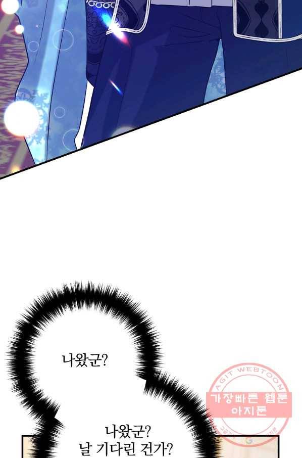 이혼해주세요,남편님! 7화 92