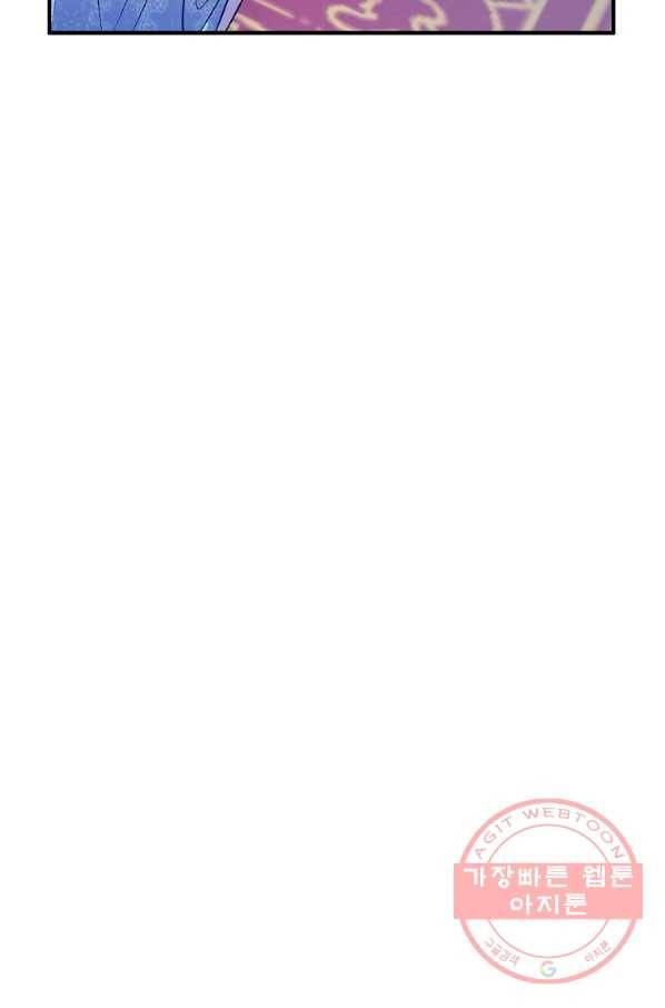 이혼해주세요,남편님! 7화 94