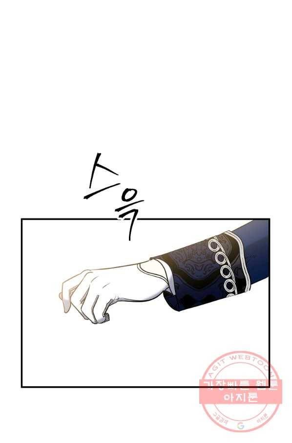 이혼해주세요,남편님! 7화 95