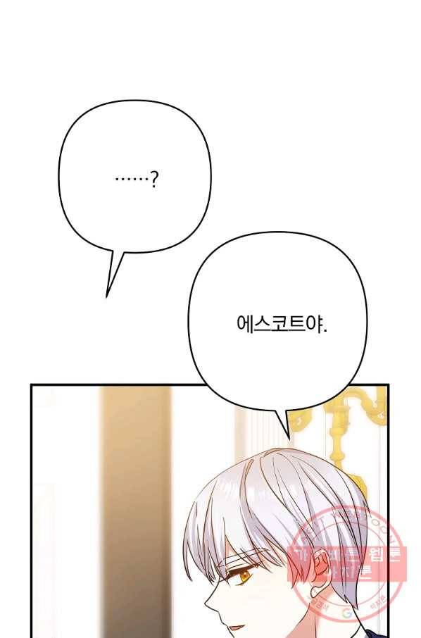 이혼해주세요,남편님! 7화 96