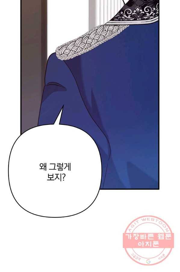 이혼해주세요,남편님! 7화 102