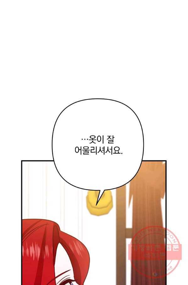 이혼해주세요,남편님! 7화 103