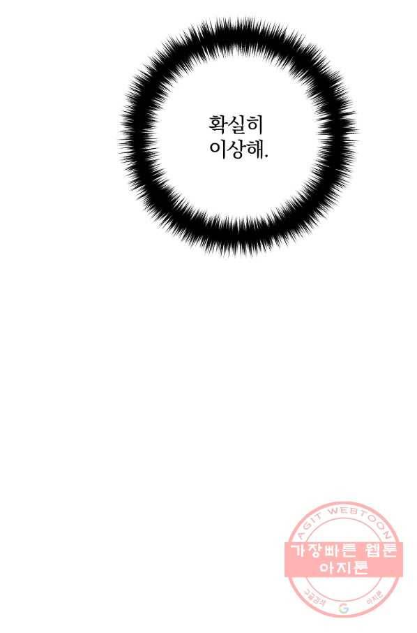 이혼해주세요,남편님! 7화 115